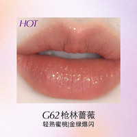 88VIP：GIRLCULT 四大发明系列 情话唇霜 #G72噼哩啪啦  3.8g