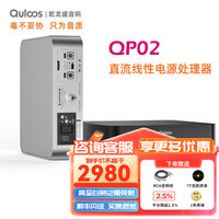 Quloos 乾龙盛音箱 乾龙盛QP02直流线性电源处理器HiFi发烧低噪声12V解码耳放功放专用线性电源 QP02黑色12V线性电源