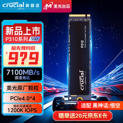 Crucial 英睿达 美光2TB SSD固态硬盘M.2接口(NVMe PCIe4.0*4)  读速7100MB/s P310系列 美光原厂颗粒