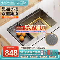 惠达(HUIDA)集福水槽洗菜盆厨房大单槽聚宝盆家用304不锈钢纳米防刮槽洗菜池 窄边-69*43纳米集福槽无龙头TY88