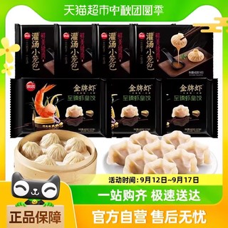 88VIP：思念 金牌虾虾皇饺 480g*3+鲜美猪肉灌汤小笼包 450g*4