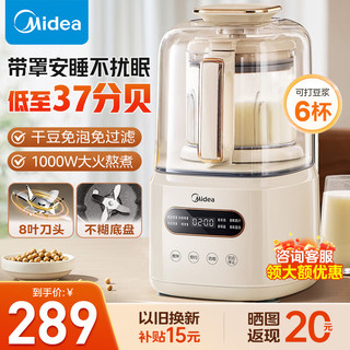 Midea 美的 破壁机 安睡家用1.2升大容量豆浆机  MJ-PB60P2-028