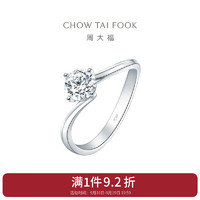 CHOW TAI FOOK 周大福 母亲节礼物1961系列简约款钻戒18k金钻石戒指DU49757 点击跳转定制小程序