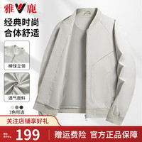 雅鹿棒球领外套男士2024年秋季简约纯色简约商务夹克时尚茄克 杏色 M【110-120斤】