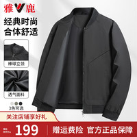 雅鹿棒球领外套男士2024年秋季简约纯色简约商务夹克时尚茄克 黑色 M【110-120斤】