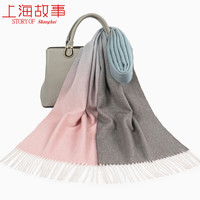 上海故事上海故事2024秋冬羊绒渐变围巾女士围脖披肩保暖礼盒装 粉蓝渐变