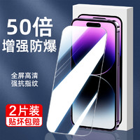 套天下 iphone14 钢化膜