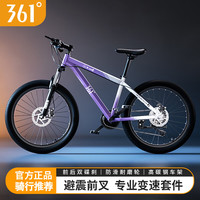 361°山地自行车初高中男女变速脚踏单车成人户外越野赛车碟刹减震 辐条轮【梦幻紫】碟刹 骑行礼包 24寸丨21速（身高约145-165cm）