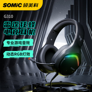 SOMiC 硕美科 G310 耳罩式头戴式动圈游戏耳机 黑色 3.5mm