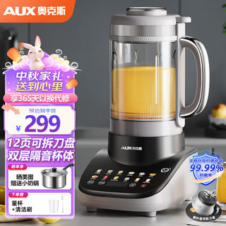 AUX 奥克斯 柔音破壁机智能AI语音操作多功能家用豆浆机1.5L大容量料理机全自动可拆洗预约APB-08A2B09