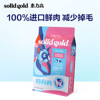 素力高 SolidGold）进口鲜肉美毛 含Omega 猫粮 经典版金素鸡升级装 12磅/5.44kg