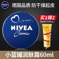 NIVEA 妮维雅 MEN 妮维雅男士 润肤霜