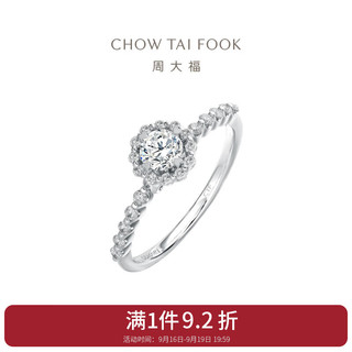 CHOW TAI FOOK 周大福 七夕迪士尼公主系列仙蒂公主钻戒18k金钻戒DU52233 点击跳转定制小程序