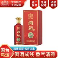 GUOTAI 国台 鸿运 53度 酱香型白酒 500ml