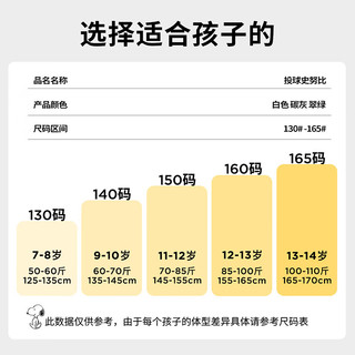 SNOOPY史努比童装儿童T恤男童长袖上衣青少年宽松休闲阔版衣服秋季 白色 130cm