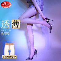 浪莎 情趣内衣 性感黑丝极污度诱惑丝滑0.01高腰无缝超薄丝袜夫妻刺激透明大码开档免脱连裤袜成人用品