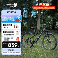 途锐达途锐达儿童自行车男女孩山地车24-26寸变速高中大单车MTS050 MTS050【7速】黑色 24寸
