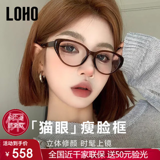 LOHO防蓝光眼镜女猫眼黑框可配度数显瘦镜架小框男2024年新YX8045黑 1.74防蓝光镜片(适合300-800度) 珍珠巧黑