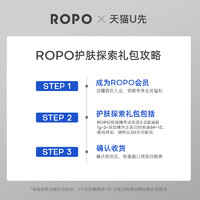 Ropo 唇部精华3.0尝鲜试用装2g+回购礼券