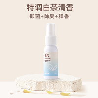 FUKUMARU 福丸 白茶宠物除臭剂猫咪狗狗抑菌去尿味喷雾30ml