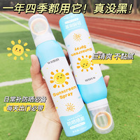 images 形象美 u先试用小光圈防晒喷雾SPF50+防晒隔离清爽夏季户外防紫外线