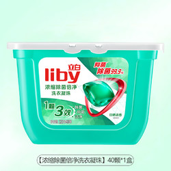 Liby 立白 洗衣凝珠留香珠香味持久除菌除螨320g 40颗/盒