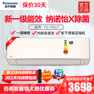 Panasonic 松下 纳诺怡系列 G9KQ10N 新一级能效 壁挂式空调 大1匹