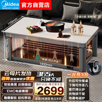 美的（Midea）电暖桌家用岩板餐桌烤火炉电炉取暖桌长方形烤...