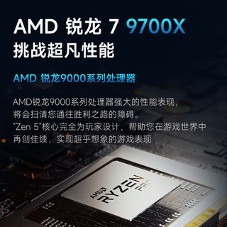 MSI 微星 海皇戟RS 九代锐龙版 游戏台式机 黑色（锐龙R7-9700X、RTX 4070 Super 12G、32GB、1TB SSD）