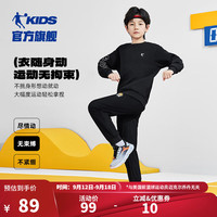 乔丹QIAODAN童装男童卫衣春秋款儿童秋装上衣大童运动套头衫 黑色-常规款 101cm