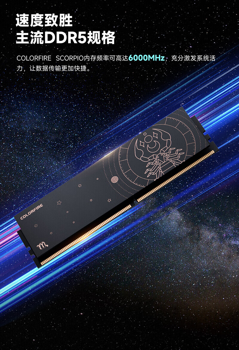 COLORFIRE七彩虹16G 6000 DDR5 台式机内存条天蝎座马甲条【报价价格