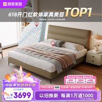 顾家家居 KUKA 现代简约头层牛皮软床双人床卧室婚床分段式靠包大床主卧DS8227B 【暖云咖】高脚+独袋弹簧乳胶垫 1800*2000