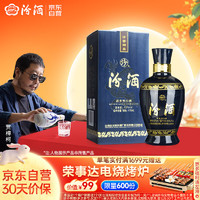 汾酒 蓝汾 53%vol 清香型白酒 475ml 单瓶装