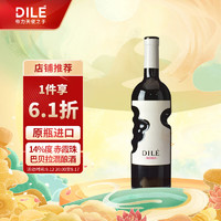 DILE 帝力 天使之手 赤霞珠巴贝拉 干红葡萄酒 750ml