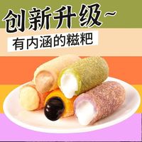 唐玖珑 爆浆糍粑彩虹酸奶流心糍粑餐饮商用批发袋都有五种味