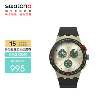 swatch 瑞士手表 CHRONO系列石英表 墨意浓稠SUST402 42mm