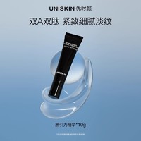 UNISKIN 优时颜 黑引力精华 A醇抗皱精华淡纹