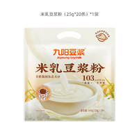 88VIP：Joyoung soymilk 九阳豆浆 米乳豆浆粉 25g*20条