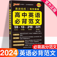 2024新版高中英语词汇必备3500词高考同步单词词典必背随身记pass绿卡图书高一高二高三英语满分作文写作素材湖南师范大学出版社