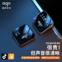 aigo 爱国者 无线领夹麦克风直播录音设备户外拍短视频抖音收音降噪麦