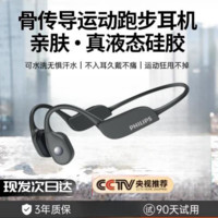 PHILIPS 飞利浦 TAA3609无线蓝牙耳机入耳跑步防水降噪续航运动颈戴式高