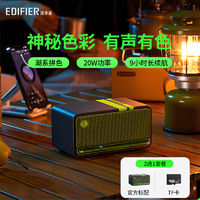 EDIFIER 漫步者 秘巢之境M230绿魔黑蓝牙5.0桌面音箱D类功放TF卡USB一线通