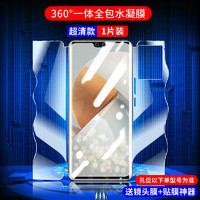 狼月 适用vivos12钢化水凝膜全身防爆无白边s12pro手机贴膜5G高清抗指纹屏保全包软膜抗蓝光磨砂膜保护全屏覆盖por