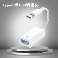 otg转接头线手机u转换器双typec+充电接口转USB3.0连接读适用华为手机苹果ipad平板三合一tc下载数据歌到优盘