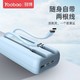 百亿补贴：Yoobao 羽博 自带线移动电源 10000mAh 22.5W