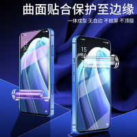 狼月 适用opporeno7水凝膜抗蓝光防摔屏保无白边reno7pro手机膜全屏覆盖opopreno7se钢化膜5G全包边防指纹保护高清