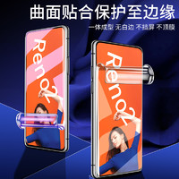 狼月 适用opporeno2水凝膜抗蓝光无白边全屏覆盖防摔钢化膜屏保oporeno2z手机膜全包边防指纹全身纳米软膜高清保护