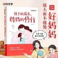 让孩子赢在表达正版儿童沟通能力语言训练启蒙漫画书籍小学生社交情商趣味心理学30天成为沟通小达人漫画版日常生活校园性格绘本