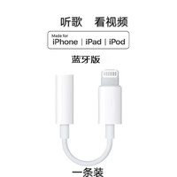 适用苹果耳机转接头iphone13pro转换器3.5mm音频转接线14充电听歌xr二合一转接U盾手机8有线lighting直播圆孔