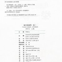 幼小衔接举一反三 A版 拼音2 小学一年级学前准备1年级语文 幼儿园教材拼音练习册 陕西人民教育出版社